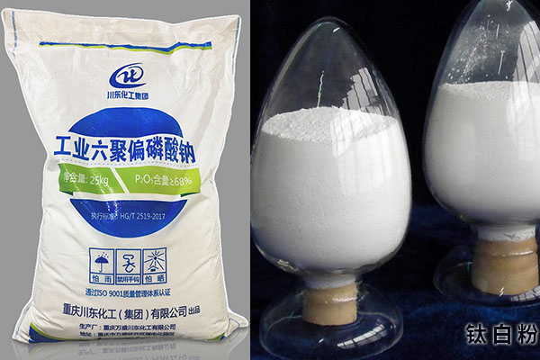 六偏磷酸钠在钛白粉生产中的应用